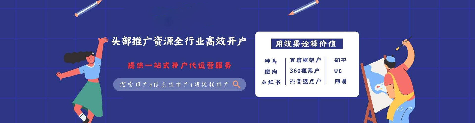 赞皇如何百度推广